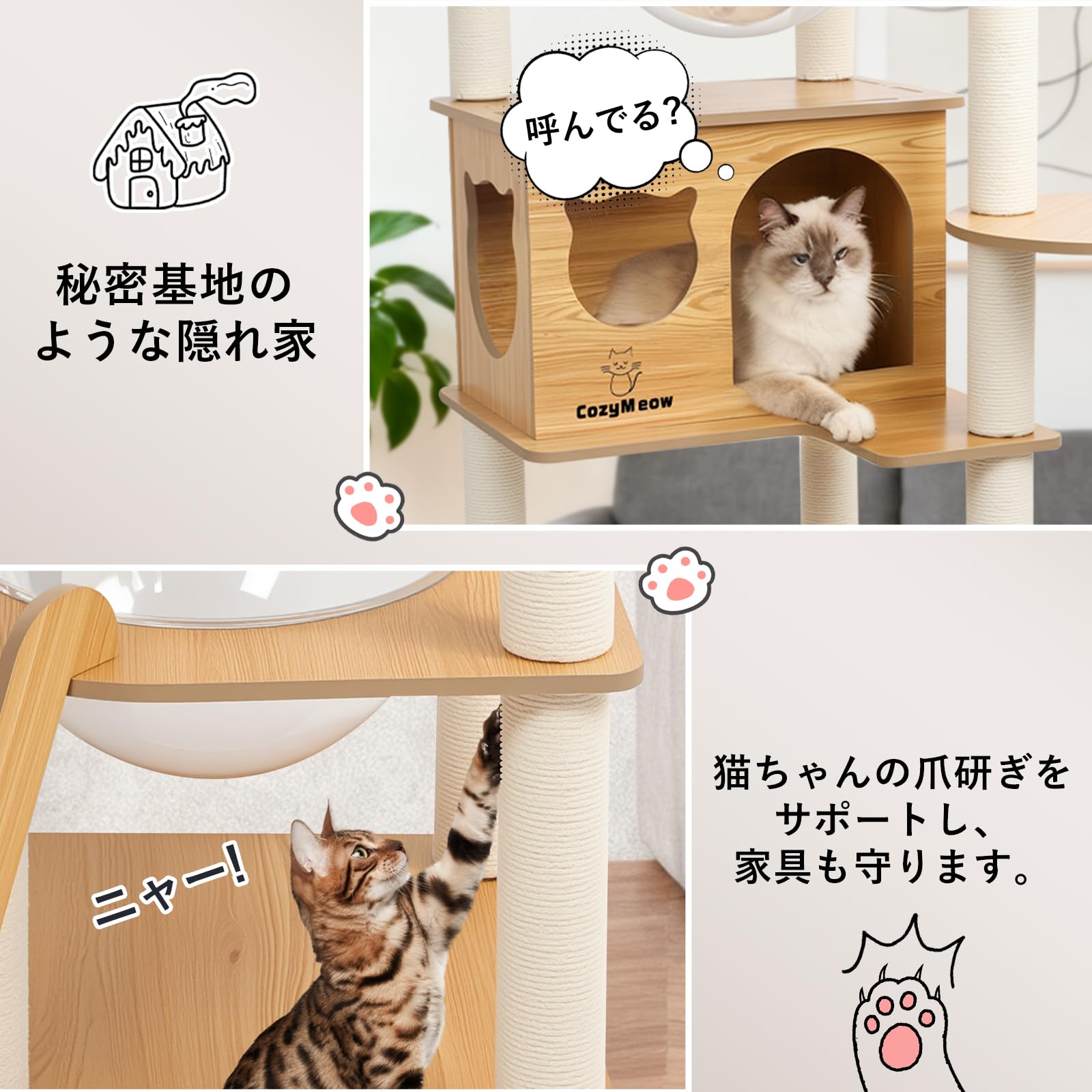 Amazon | [CozyMeow] キャットタワー 木製 据え置き スリム 宇宙船 厚